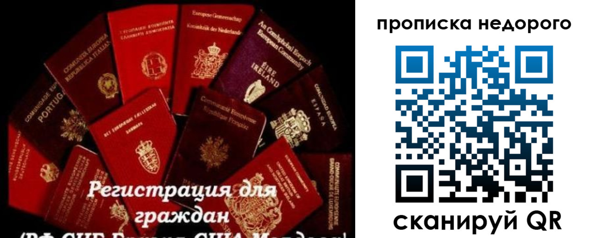 временная регистрация недорого в Жирновске