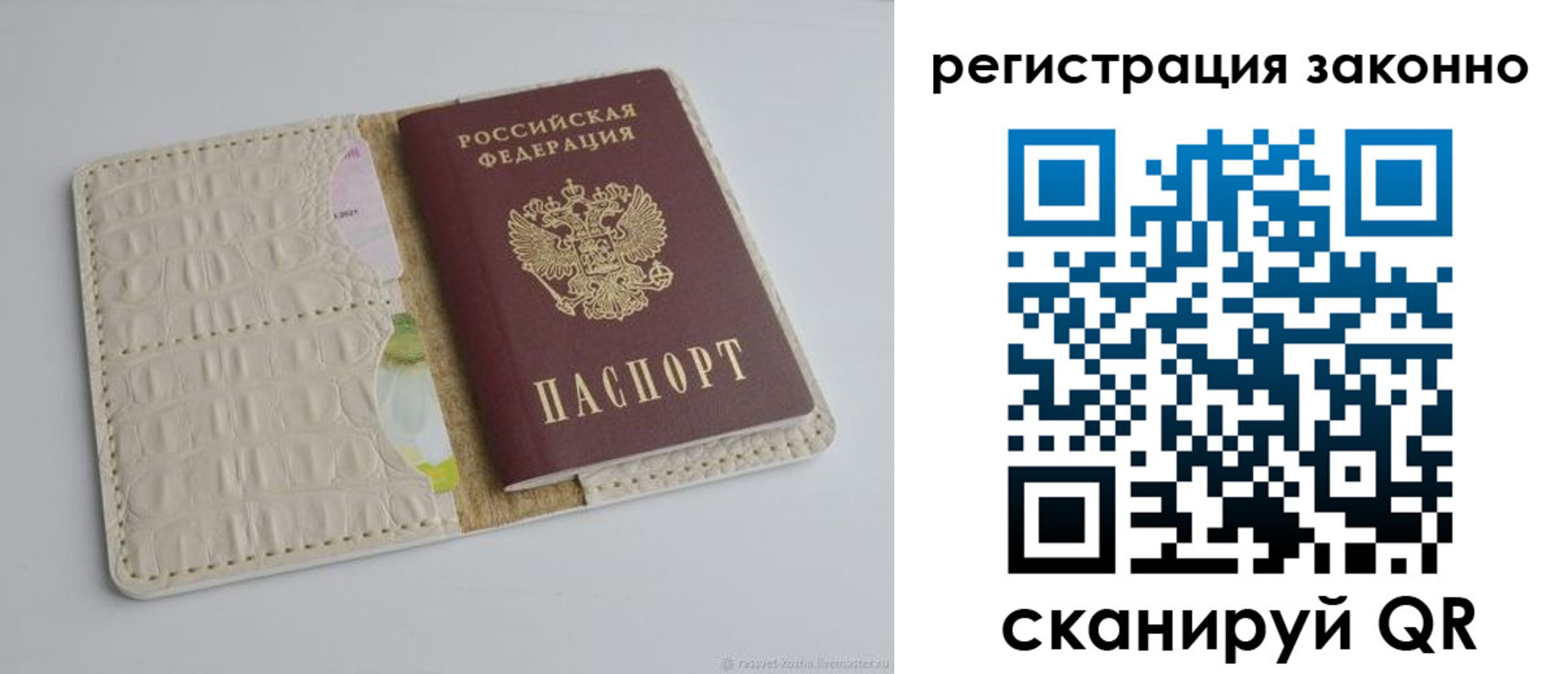 прописка штамп в Жирновске