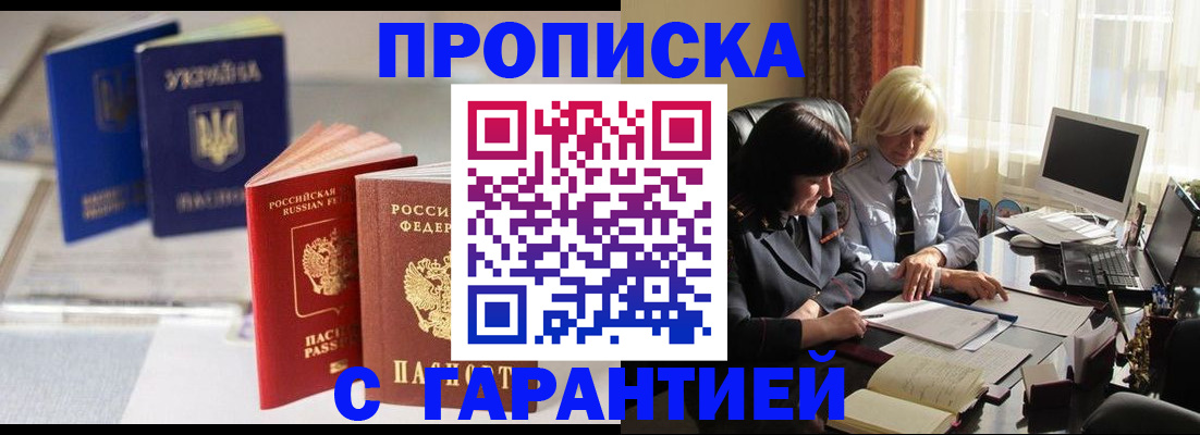 временная регистрация для всех в Жирновске