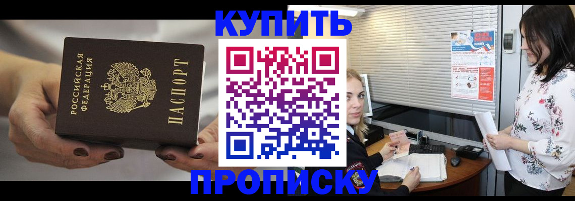 временная регистрация для школы в Жирновске