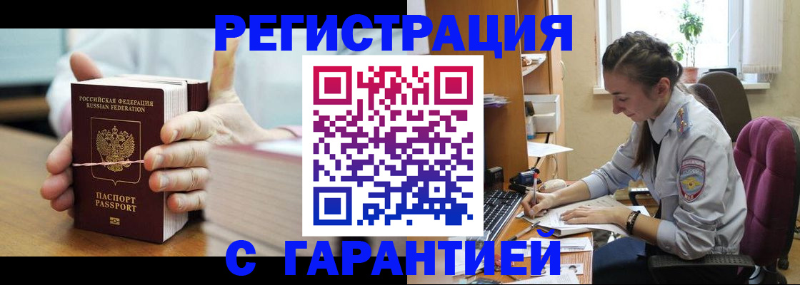 временная регистрация в Жирновске