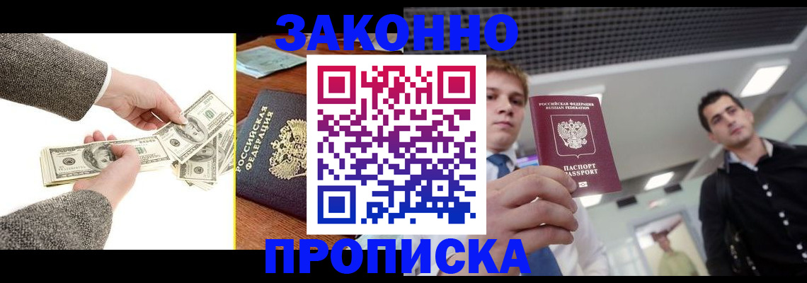 прописка поиск в Жирновске