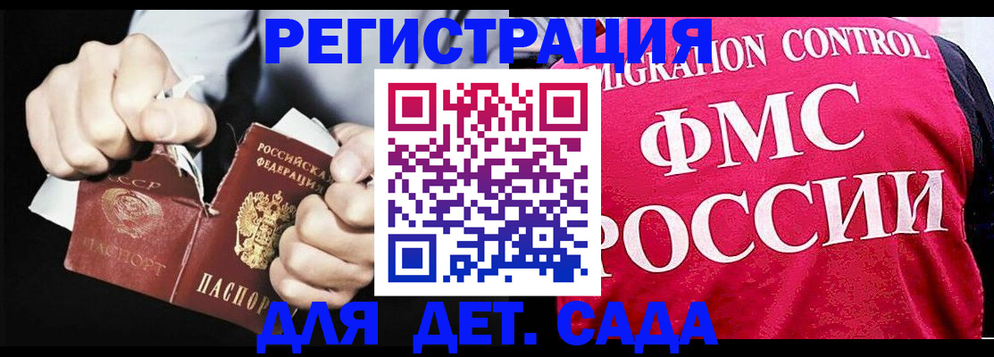 прописка регистрация в Жирновске