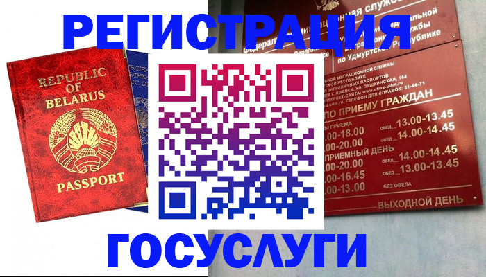 временная регистрация гарантия в Жирновске