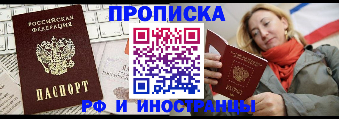 временная регистрация для всех в Жирновске