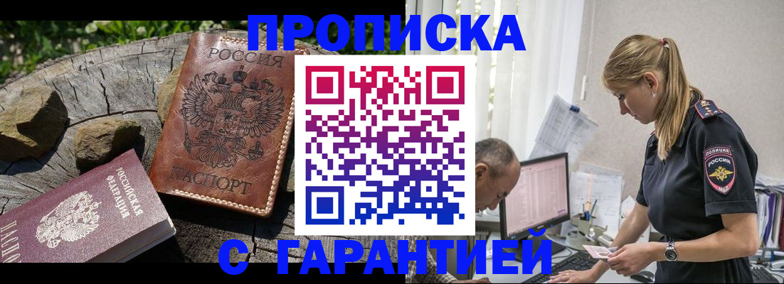 прописка регистрация в Жирновске