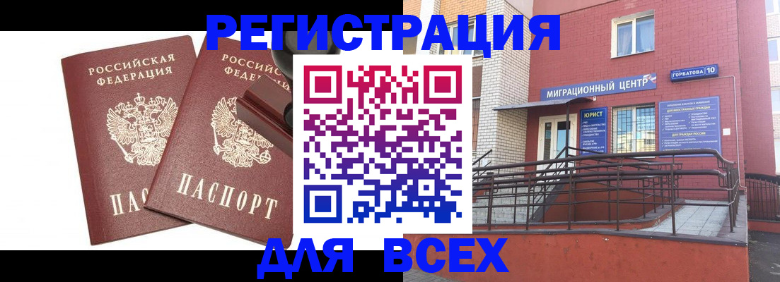 где прописаться в Жирновске
