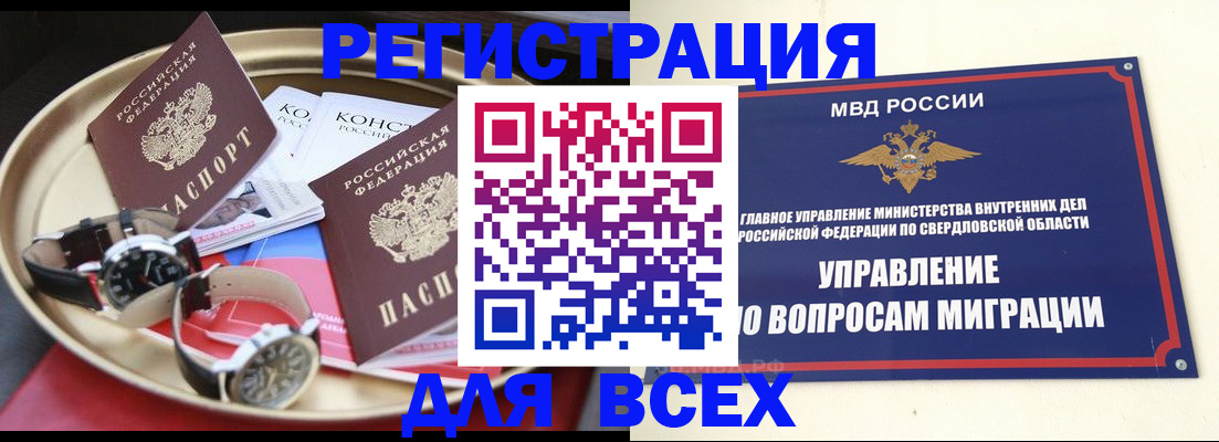 прописка в квартире в Жирновске