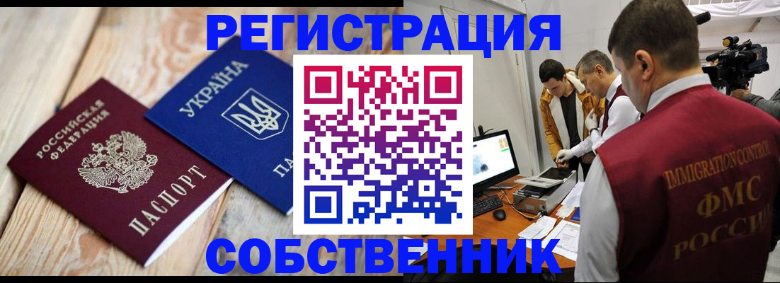 временная регистрация купить в Жирновске