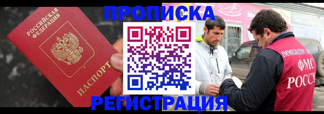 временная регистрация госуслуги в Жирновске